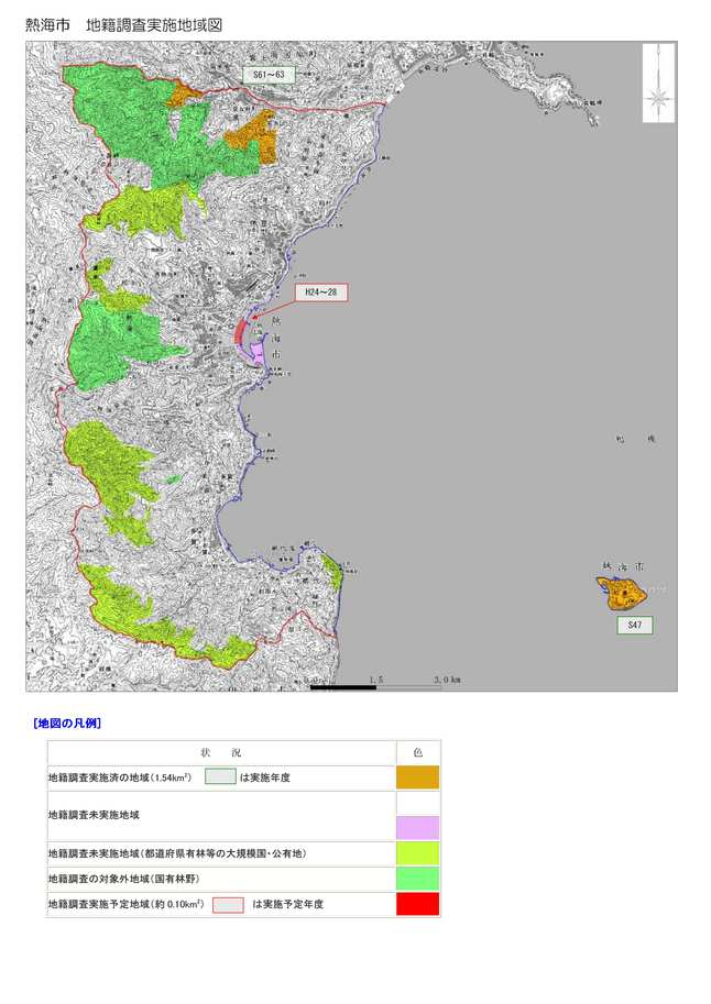地籍調査実施地域図を熱海市全図で示しています。オレンジ色は昭和47年に初島全域。昭和61年から63年に泉の一部地域を実施。白色、ピンク色は地籍調査を未実施。黄緑色は地籍調査未実施の都道府県有林などの公有地。緑色は地籍調査対象外の国有林野。赤色は平成24年度から平成28年度の地籍調査実施予定地域。