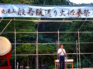 写真：伊豆山送り火供養「ろうそく祭」に参加する市長の様子