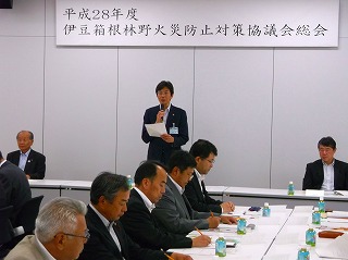 写真：伊豆箱根林野火災防止対策協議会総会に参加する市長の様子