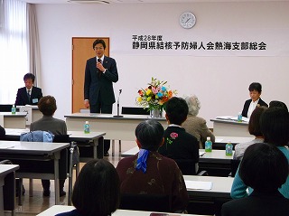 写真：静岡県結核予防婦人会熱海市部総会に参加する市長の様子