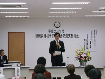 写真：静岡県結核予防婦人会熱海支部総会に出席する市長の様子