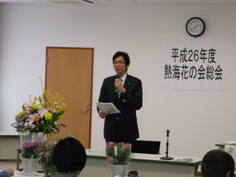 写真：熱海花の会総会に出席する市長の様子