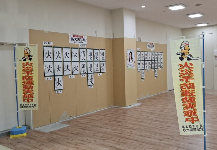 令和7年防火書写展