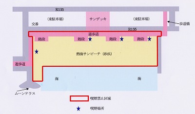 喫煙禁止区域は熱海サンビーチ及び周辺遊歩道。喫煙場所はビーチに降りる階段4箇所の付近。