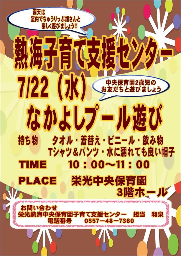 7月イベントチラシ