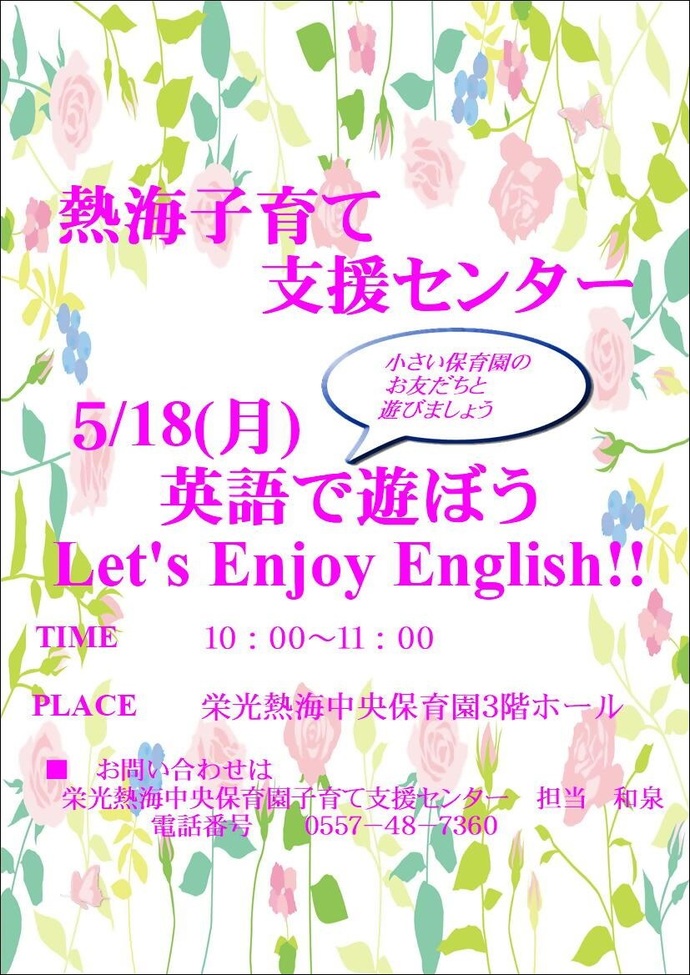 5月イベントチラシ
