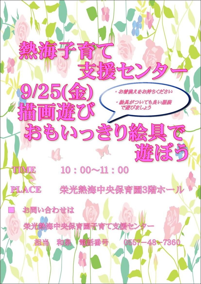 9月イベントチラシ