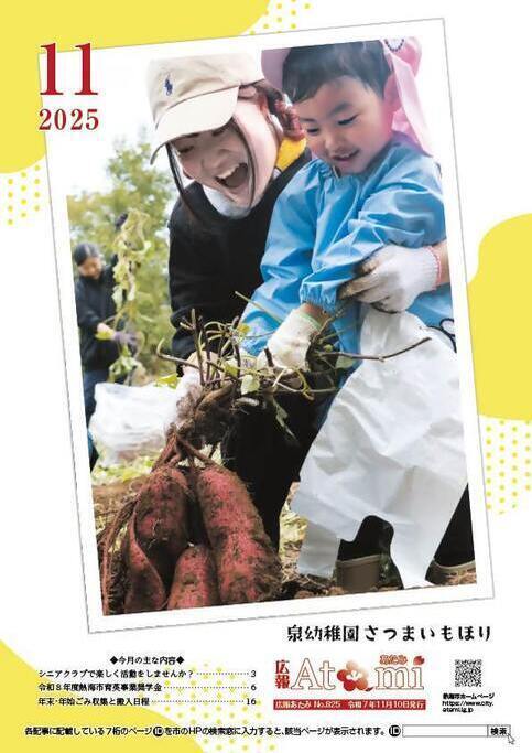 2025年11月号表紙