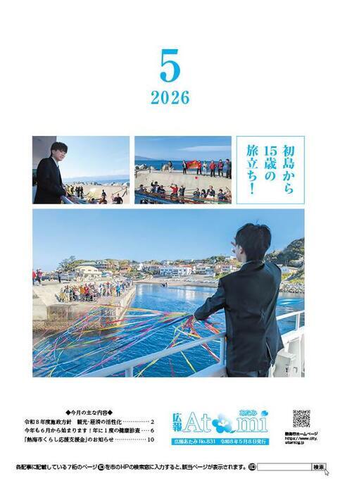2026年5月号表紙