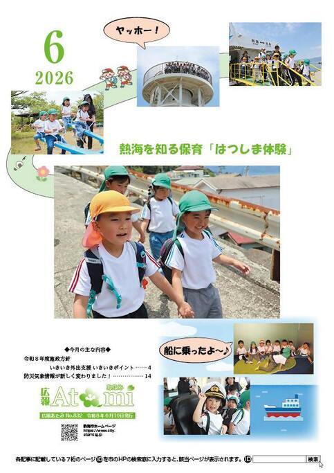 2026年6月号表紙