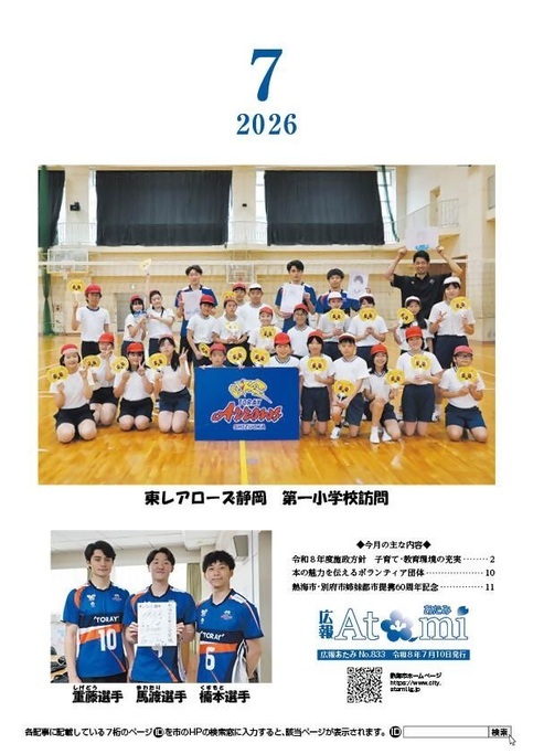 2026年7月号表紙