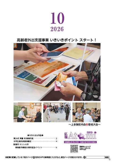 2026年10月号表紙