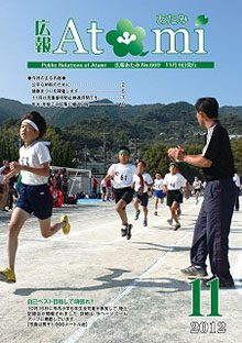 表紙：2012年11月号