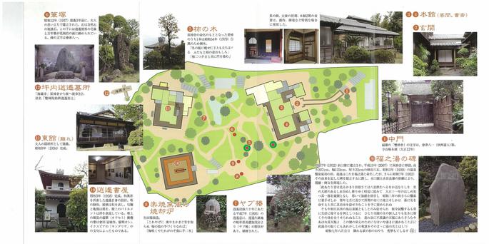 双柿舎　建物のお庭になります。