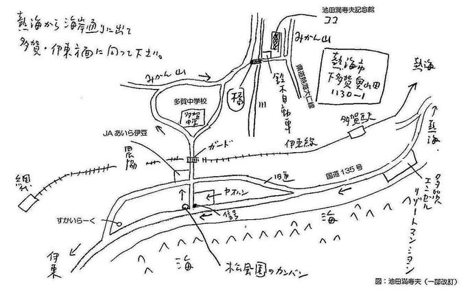 熱海市下多賀（大仁線途中）になります。