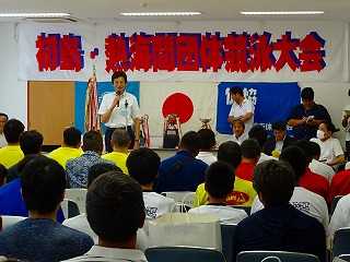 写真：初島・熱海間団体競泳大会の開会式に参加する市長の様子