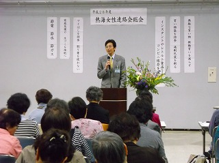 写真：熱海女性連絡会総会に参加する市長の様子