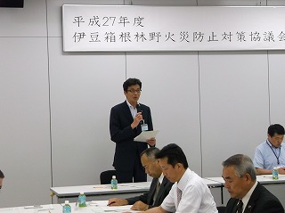 写真：伊豆箱根林野火災防止対策協議会総会の様子