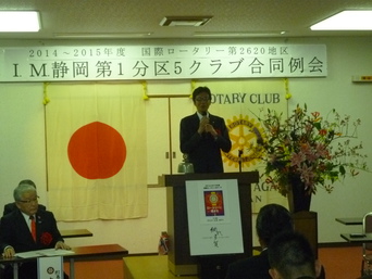 写真：国際ロータリー静岡第一分区合同例会に出席する市長の様子
