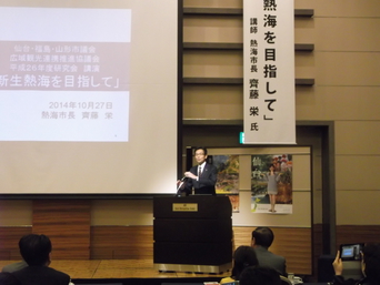 写真：仙台・福島・山形広域観光連携推進協議会で講演を行う市長の様子