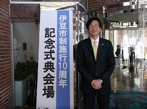 写真：伊豆市制施行10周年記念式典の様子2