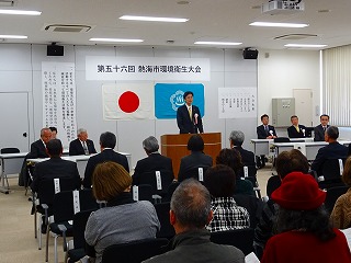 写真：第56回熱海市環境衛生大会に参加する市長