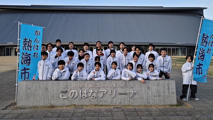 熱海市代表チーム