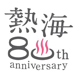 市制施行80周年記念ロゴマーク