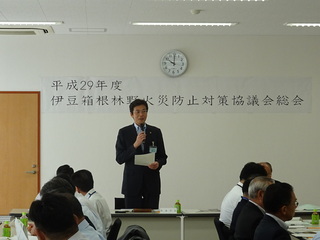 写真　伊豆箱根林野火災防止対策協議会総会