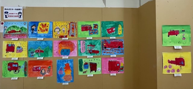 防火ポスター 栄光熱海中央保育園