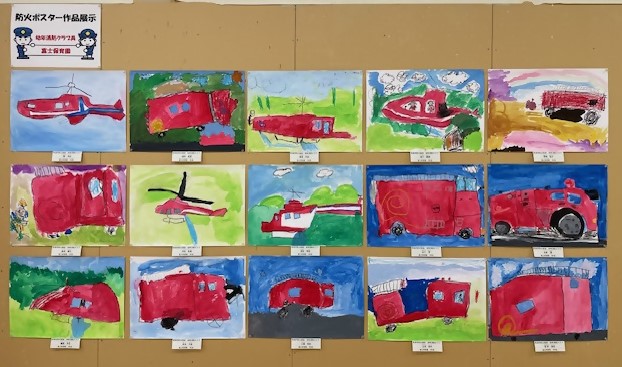 防火ポスター