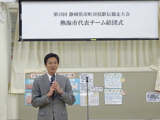 写真　県市町対抗駅伝競走大会　結団式