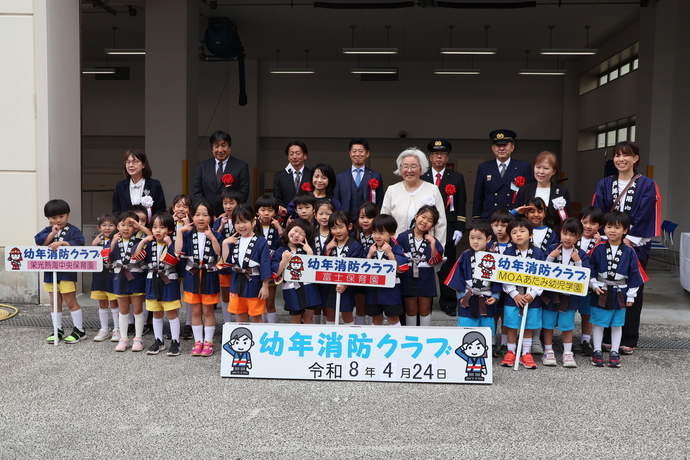 令和8年度　幼年消防クラブ　任命式　全体写真