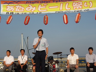 熱海ビール祭りオープニングセレモニー