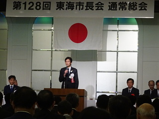 東海市長会会長（熱海市長）挨拶