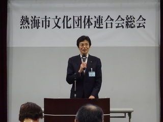 写真　熱海市文化団体連合会総会　市長挨拶