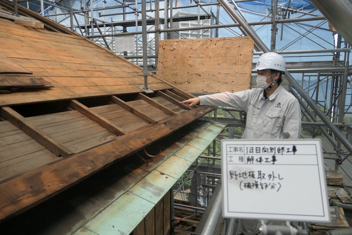 附上屋　野地板取外し確認