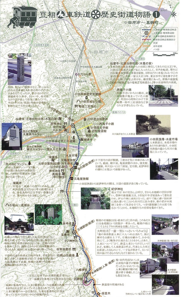 人車鉄道・軽便鉄道小田原駅から米神駅までの画像
