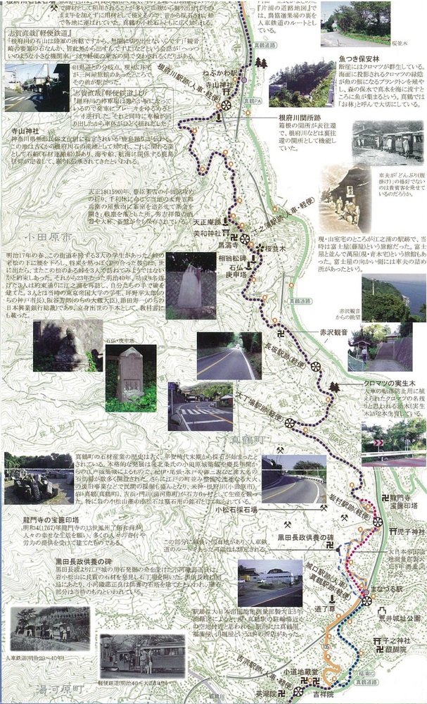 人車鉄道・軽便鉄道根府川駅から吉浜駅までの画像