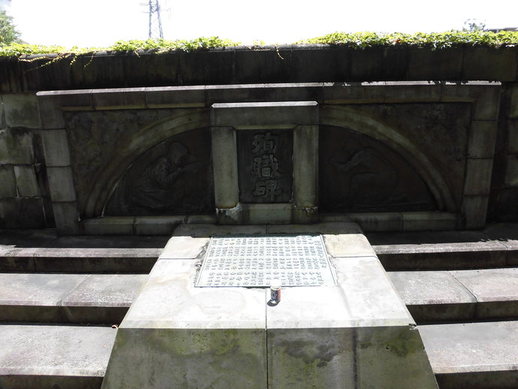 丹那トンネル殉職者慰霊碑の画像