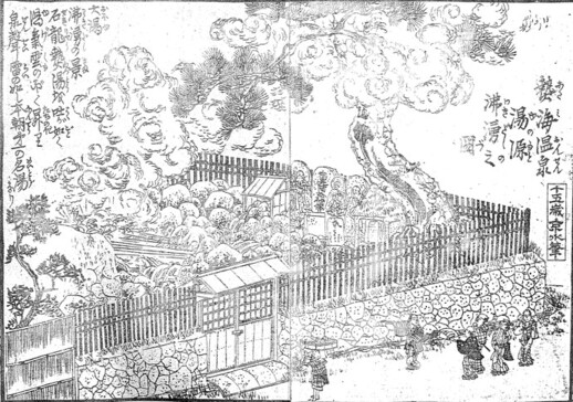 江戸時代の大湯の画像