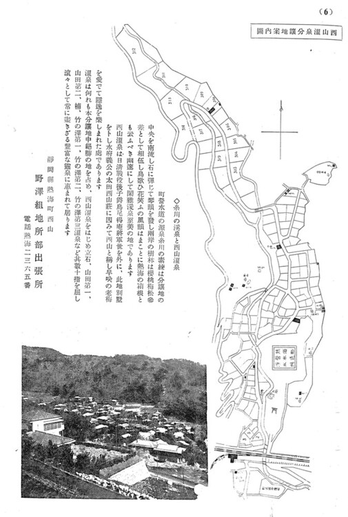 西山温泉分譲地案内の画像