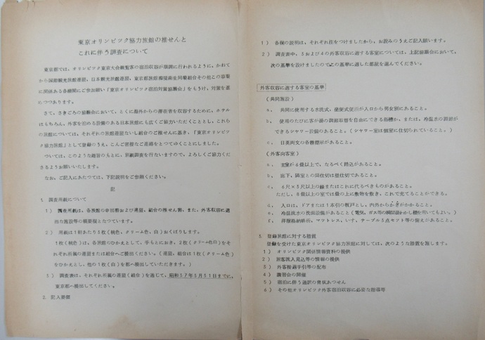 発出文書2