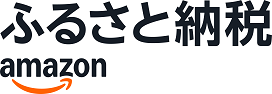 Amazonふるさと納税（外部リンク・新しいウインドウで開きます）