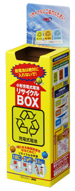 充電池リサイクルBOX