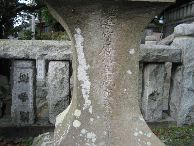 石燈籠(参道社殿に向って右)銘文
