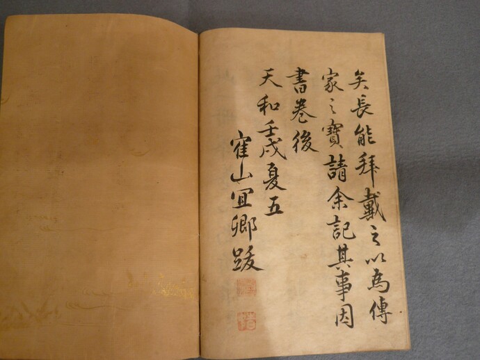 奥書