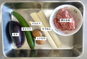 材料