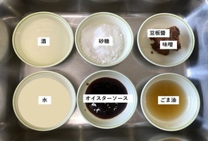 材料