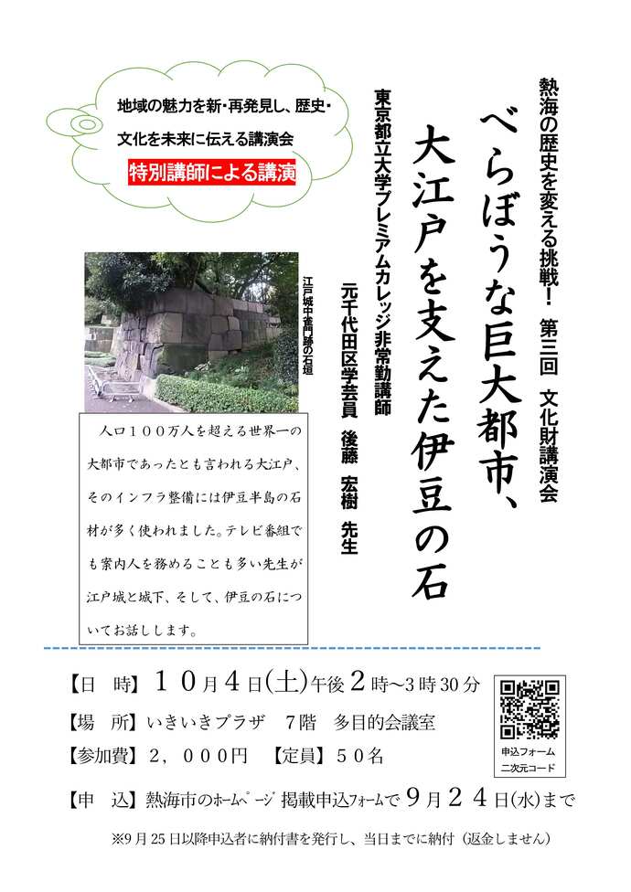 第3回講演会 チラシの画像